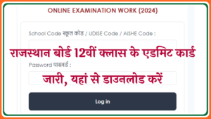 Rajasthan Board 12th Admit Card