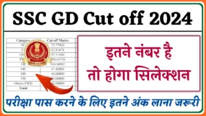 SSC GD Cut Off