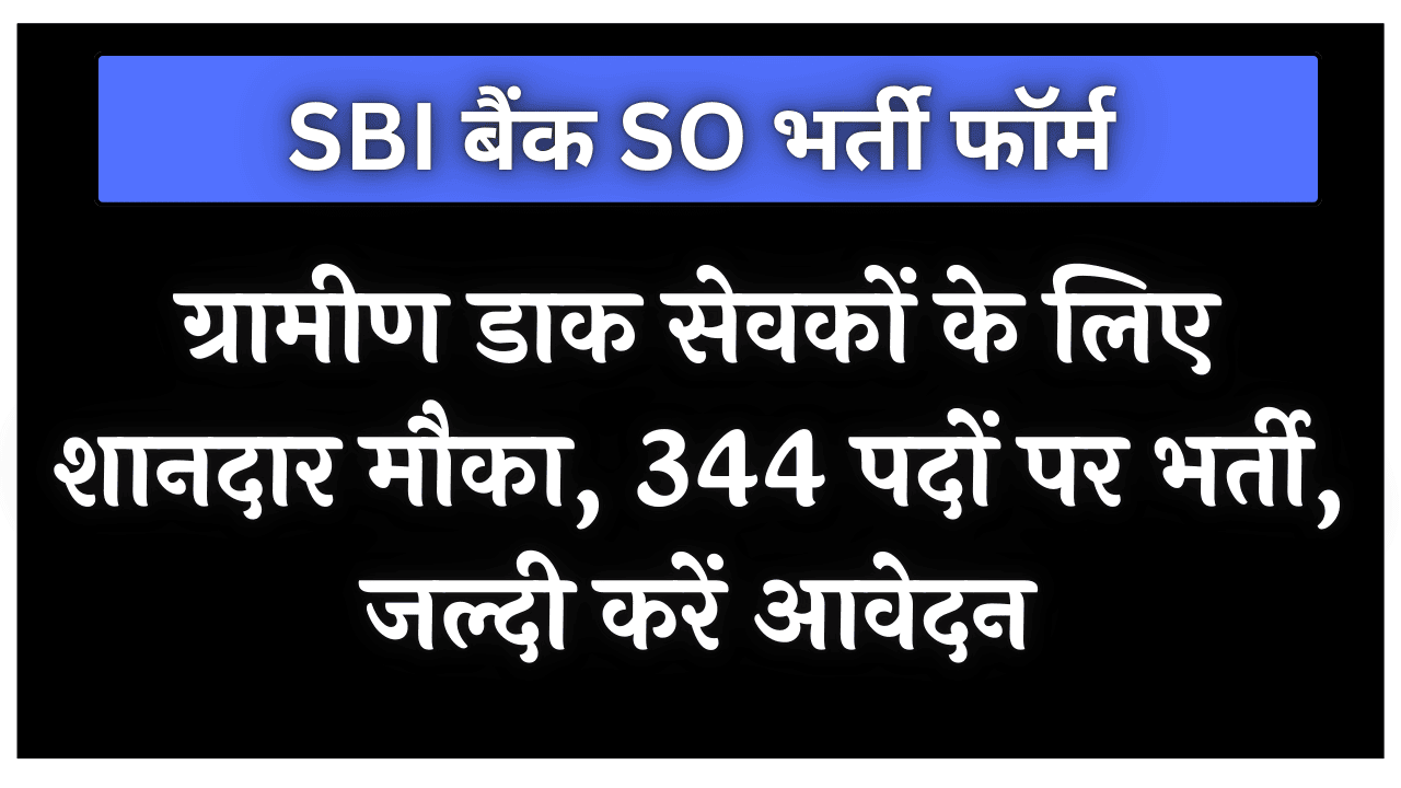 IPPB Vacancy 2024
