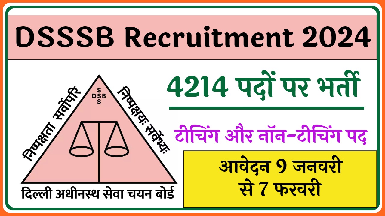 DSSSB Recruitment 2024