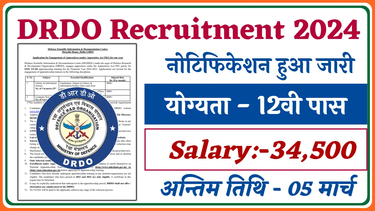 DRDO Vacancy 2024