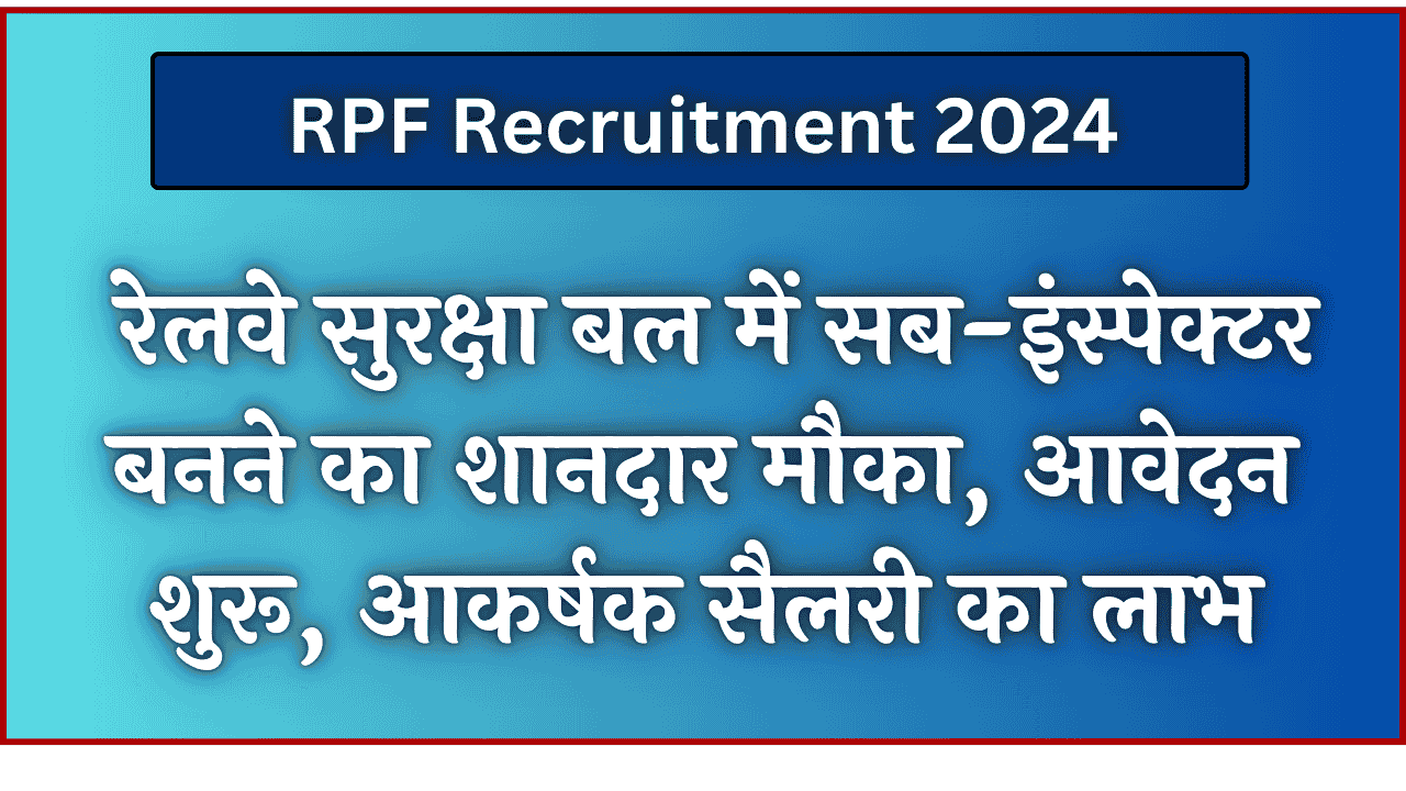 RPF Recruitment 2024