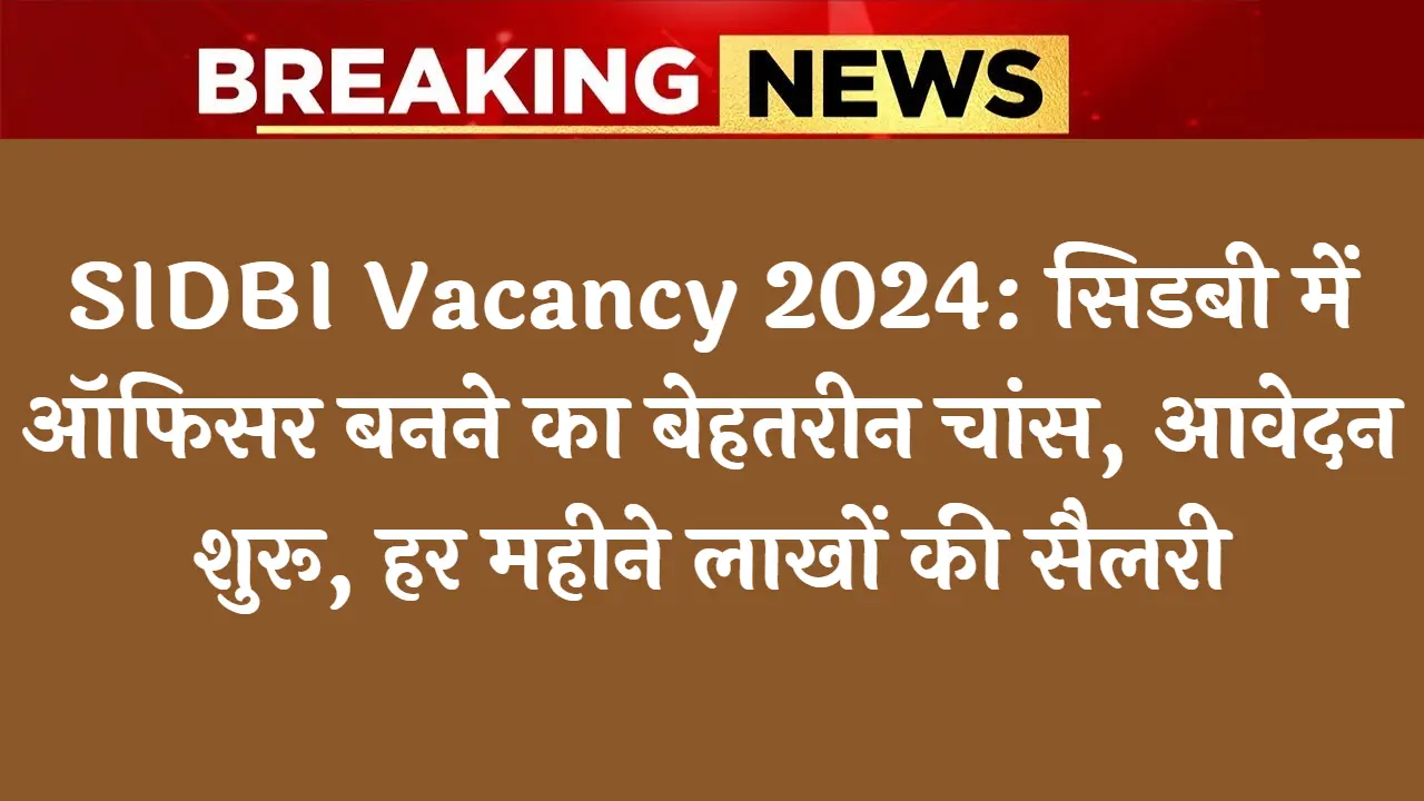 SIDBI Vacancy 2024