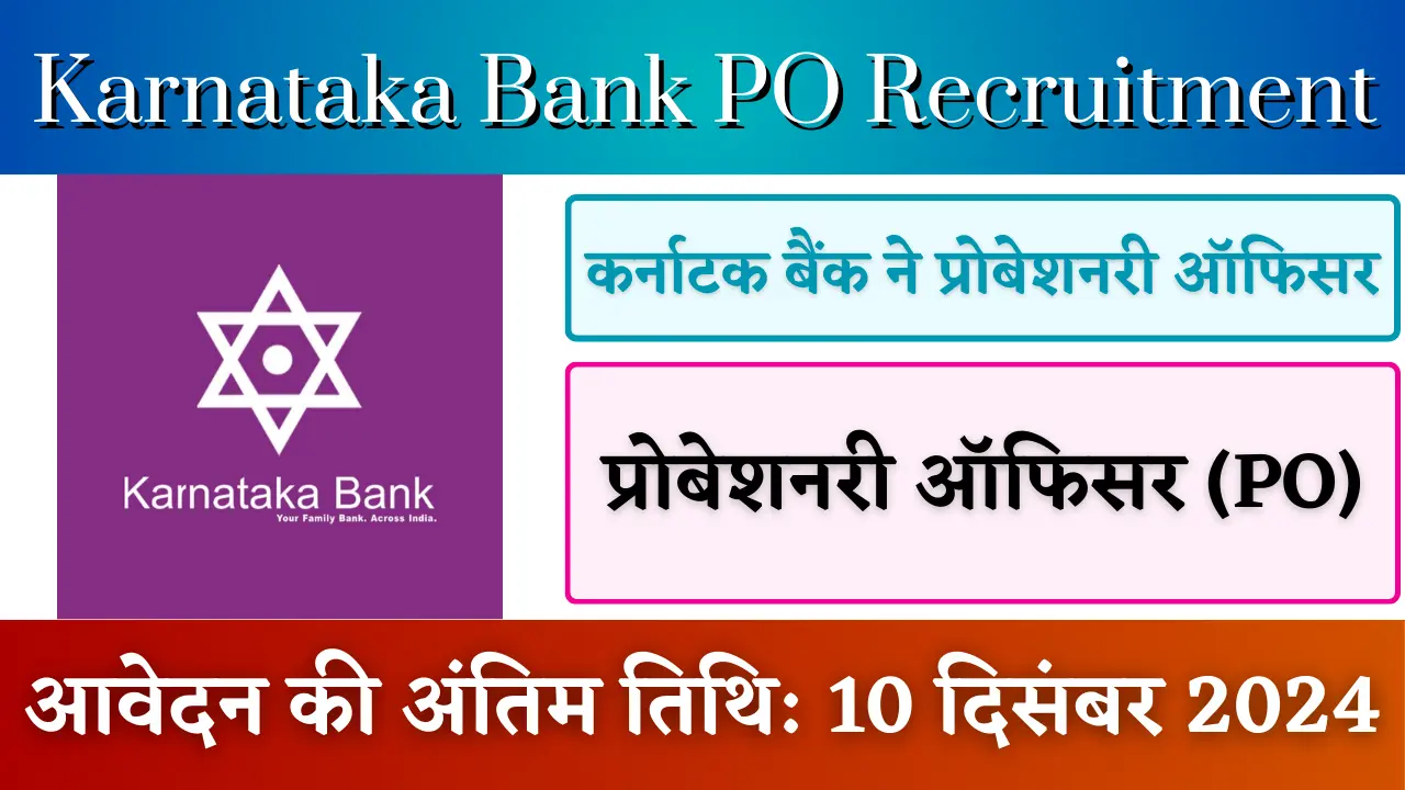 Karnataka Bank PO Recruitment 2024