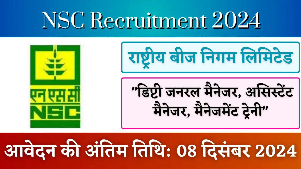 NSC Recruitment 2024